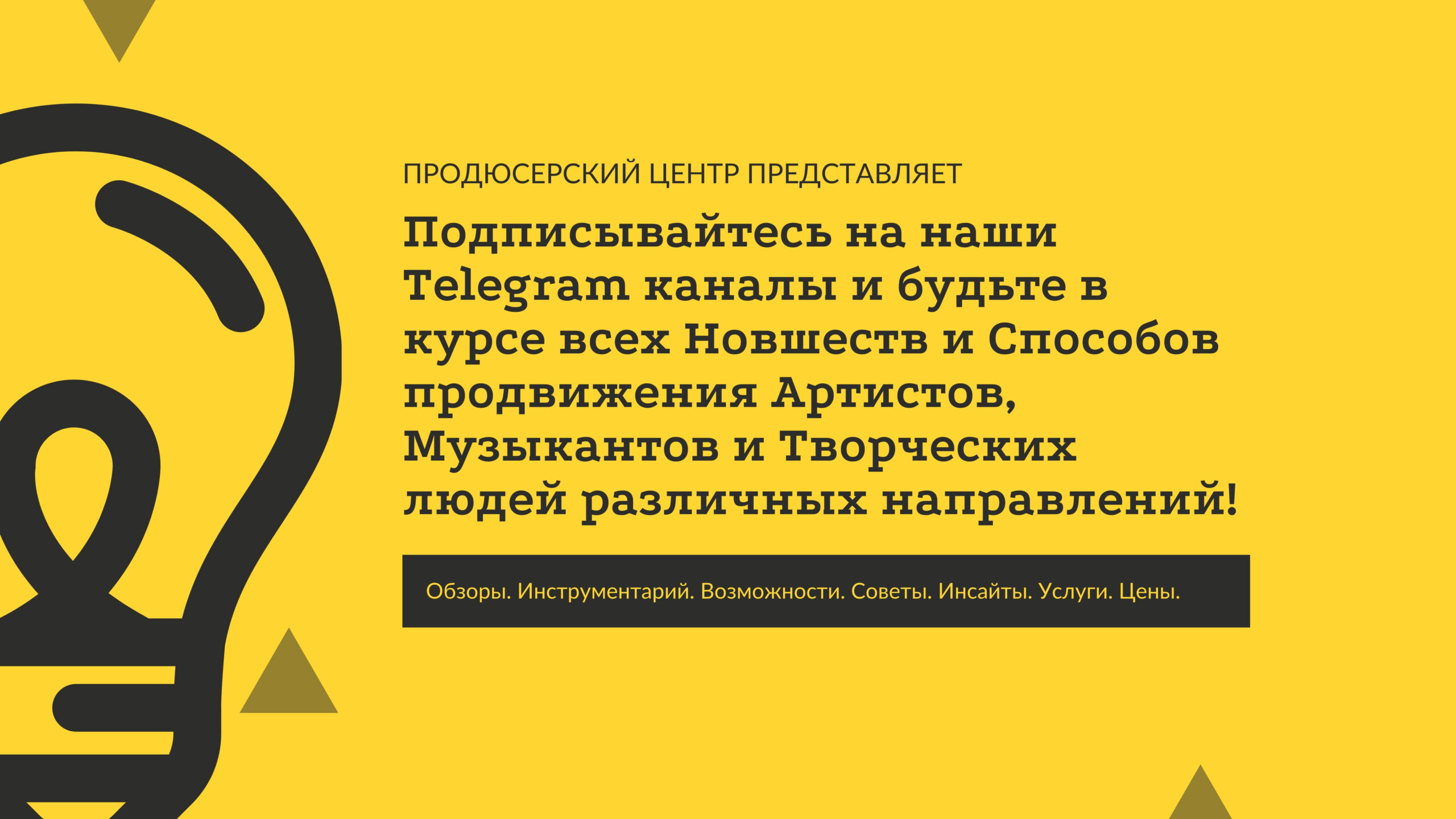 Интересные каналы в Telegram.